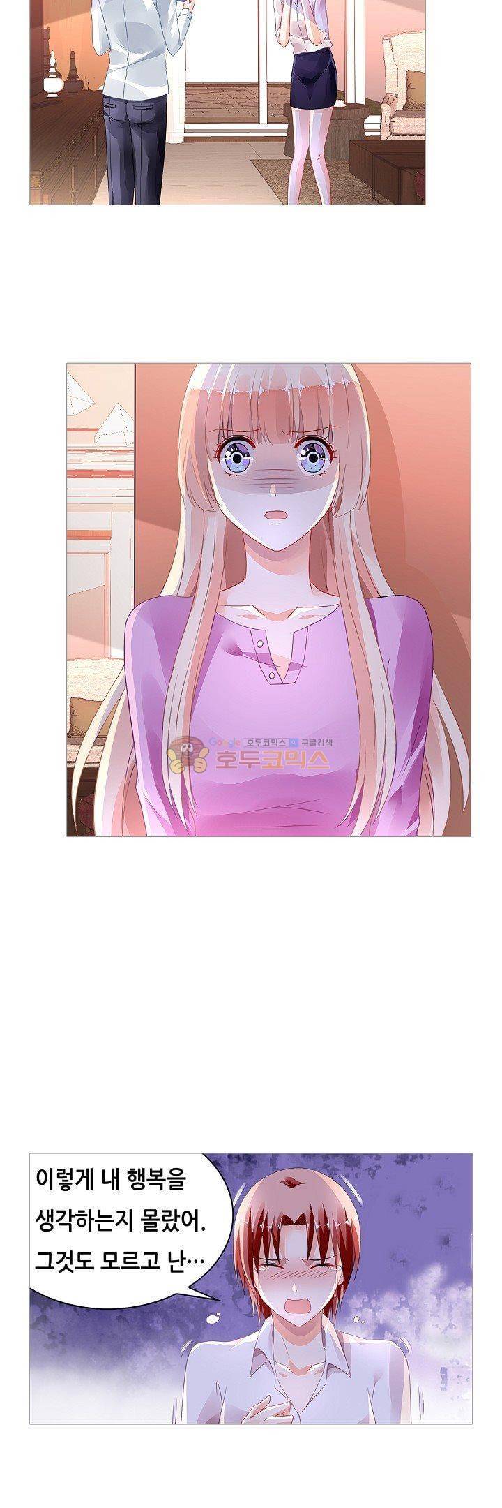 나를 훔쳐줘! 103화 7