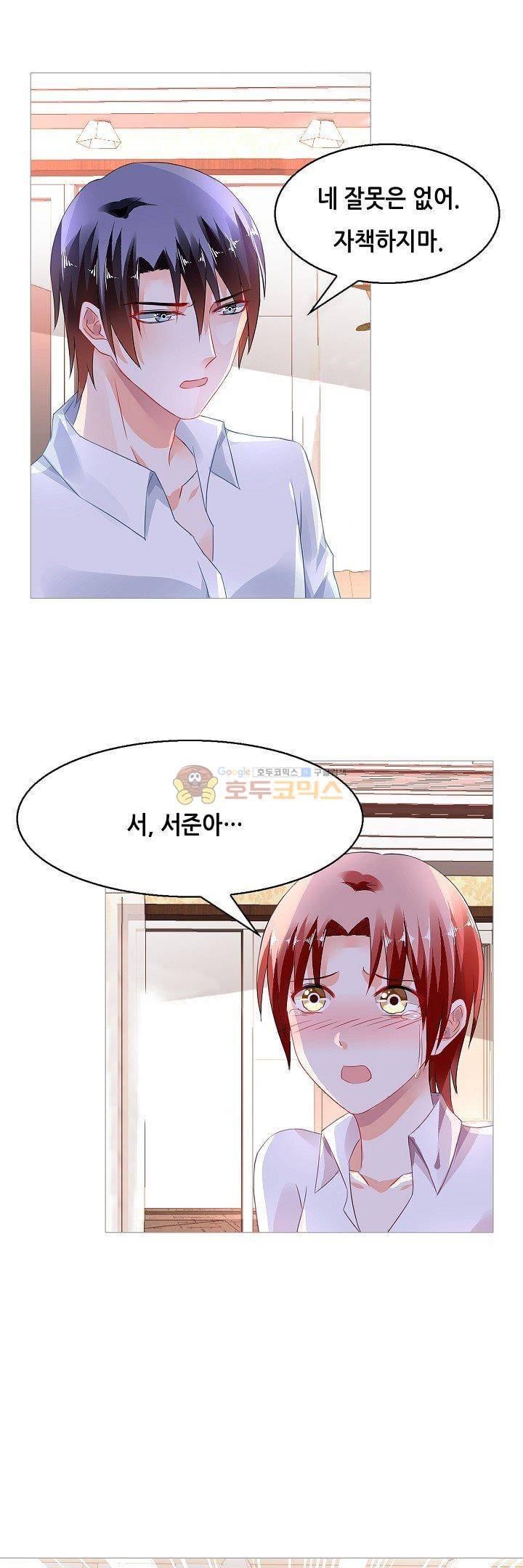 나를 훔쳐줘! 103화 9