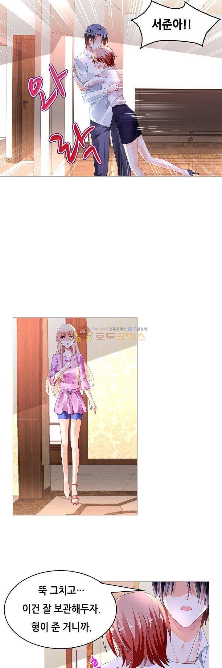 나를 훔쳐줘! 103화 10