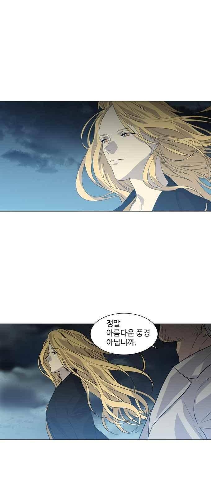 특수 영능력 수사반 305화 3