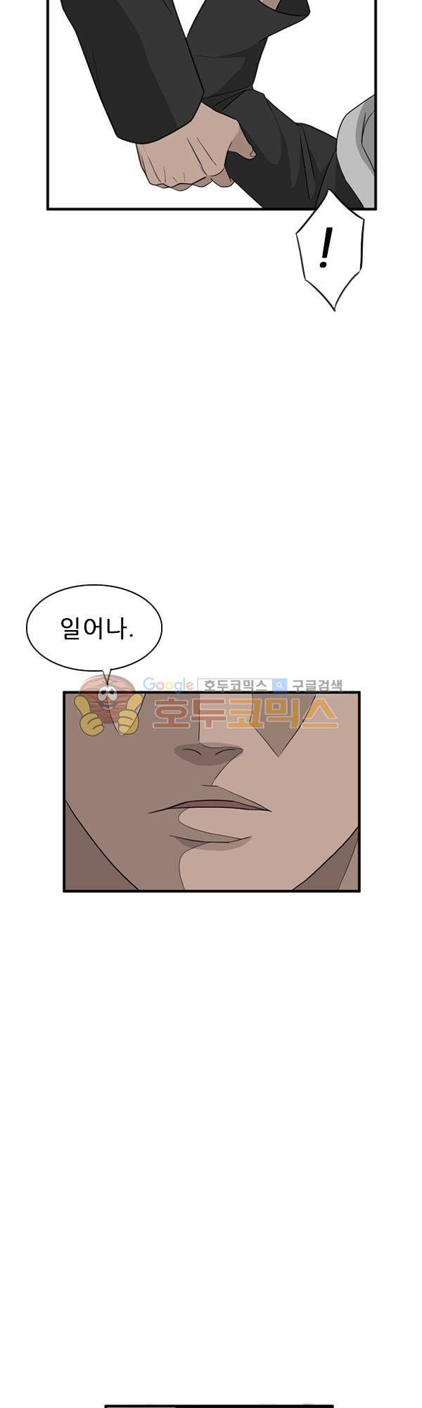프라이드 20화 3
