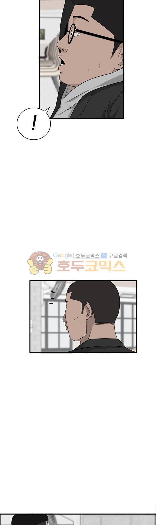 프라이드 20화 4