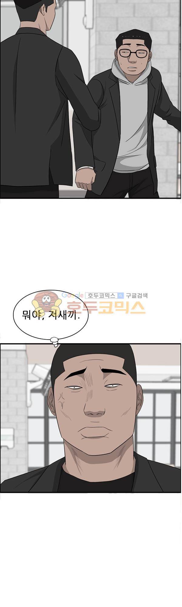 프라이드 20화 5