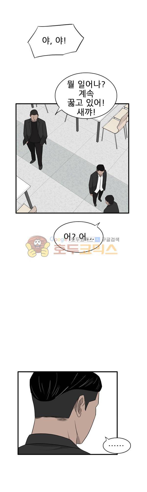프라이드 20화 6
