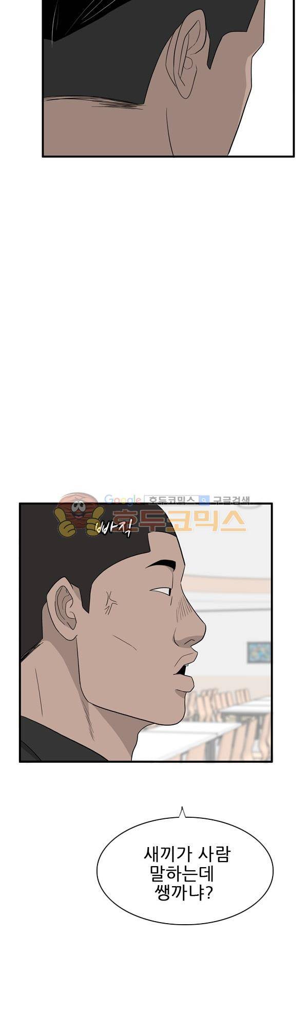 프라이드 20화 8