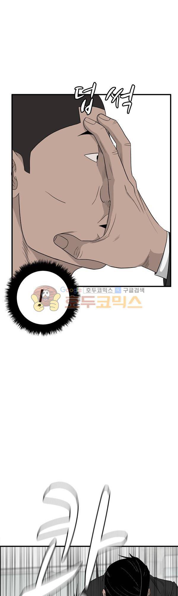 프라이드 20화 9
