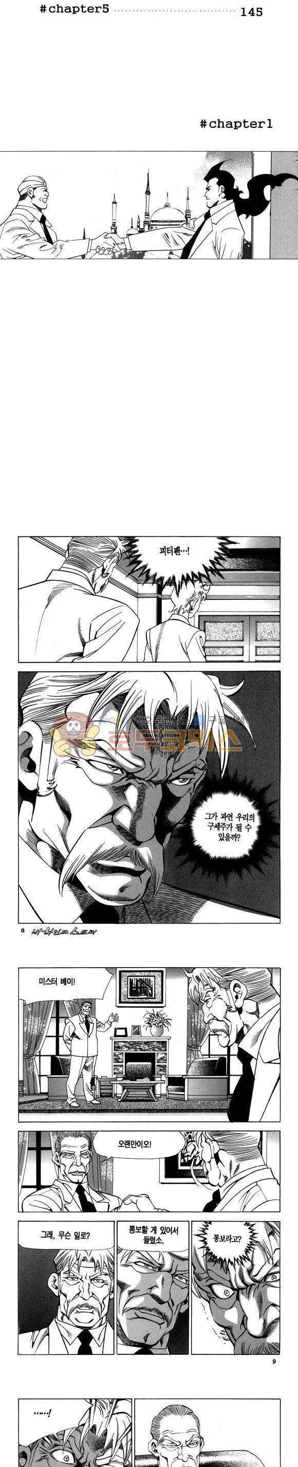 신이라 불리운 사나이 비하인드 스토리 104권 3
