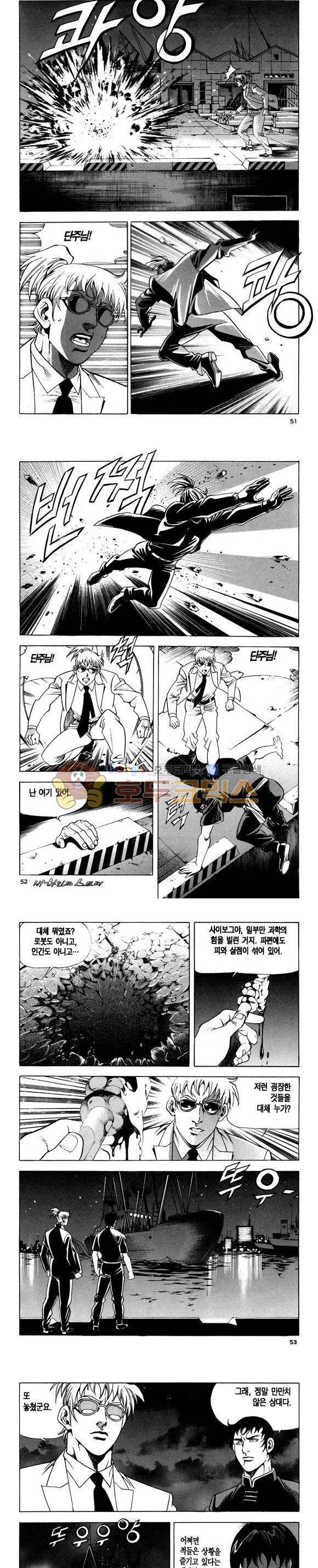 신이라 불리운 사나이 비하인드 스토리 104권 16