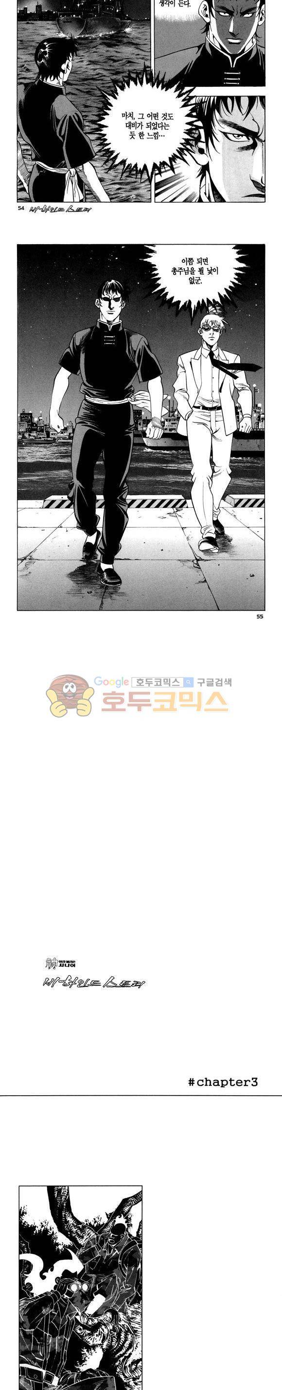 신이라 불리운 사나이 비하인드 스토리 104권 17