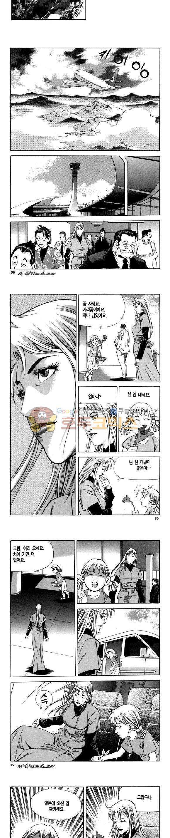 신이라 불리운 사나이 비하인드 스토리 104권 18