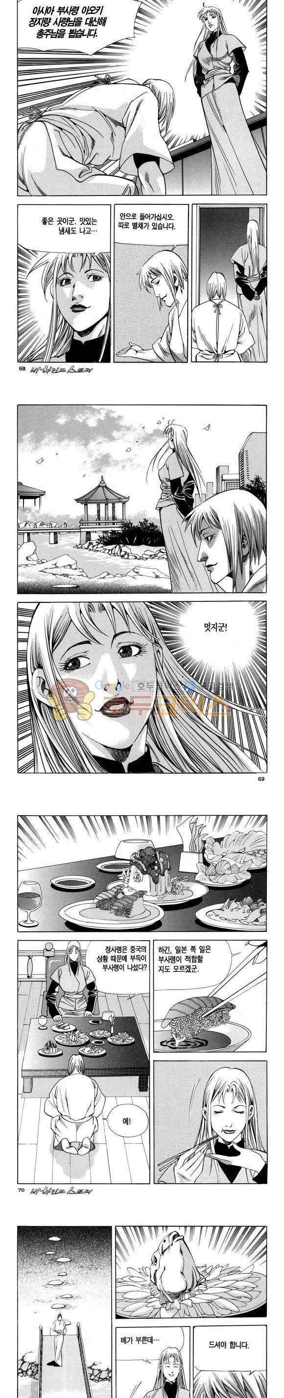 신이라 불리운 사나이 비하인드 스토리 104권 21