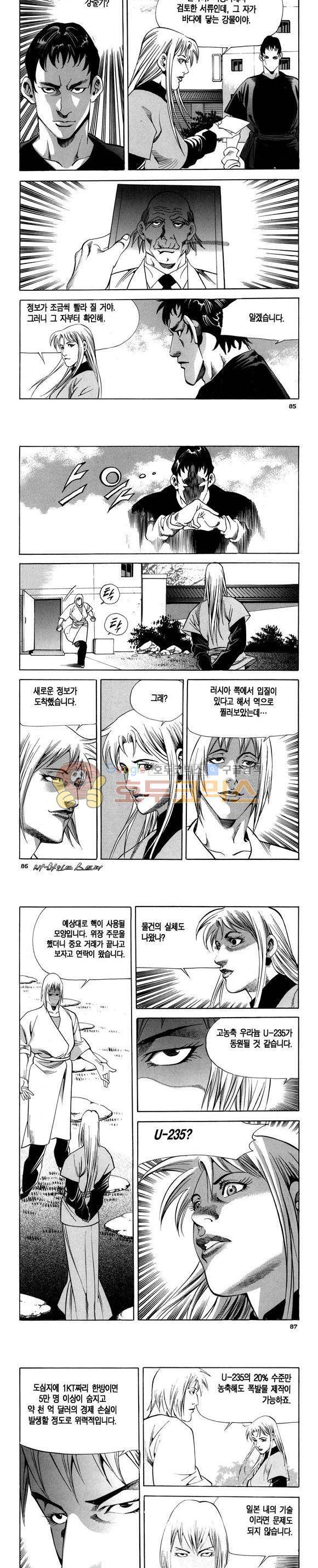 신이라 불리운 사나이 비하인드 스토리 104권 26