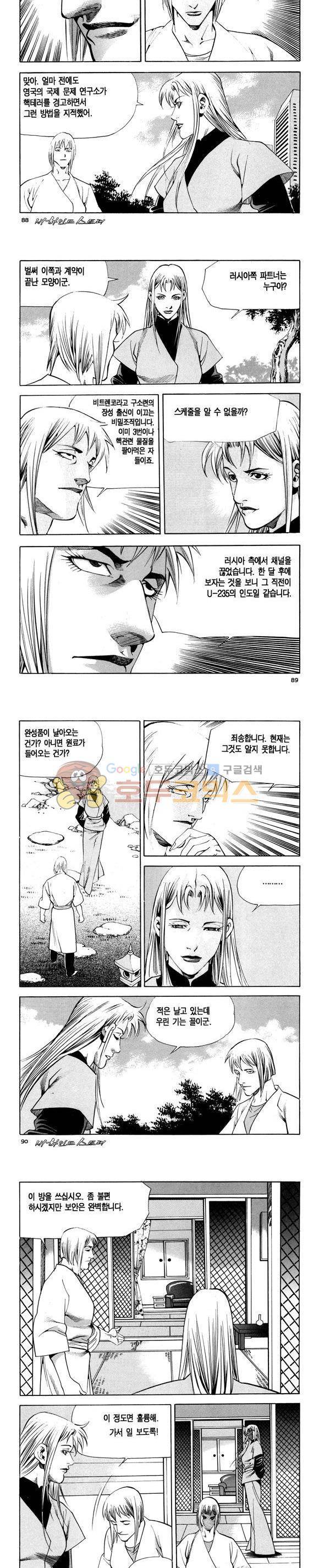 신이라 불리운 사나이 비하인드 스토리 104권 27