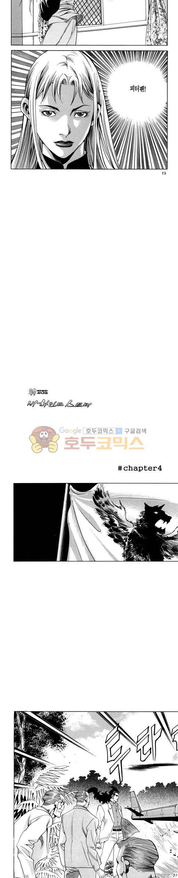신이라 불리운 사나이 비하인드 스토리 104권 29