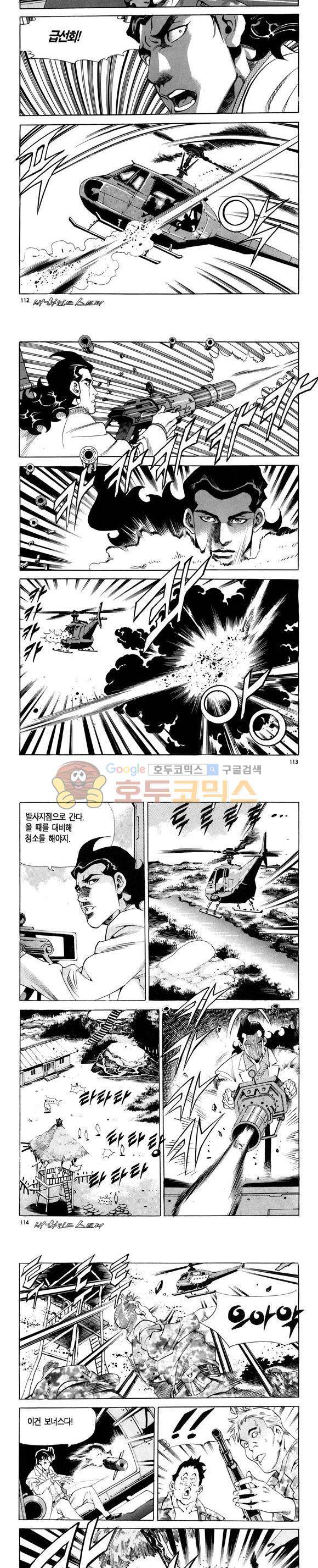 신이라 불리운 사나이 비하인드 스토리 104권 34