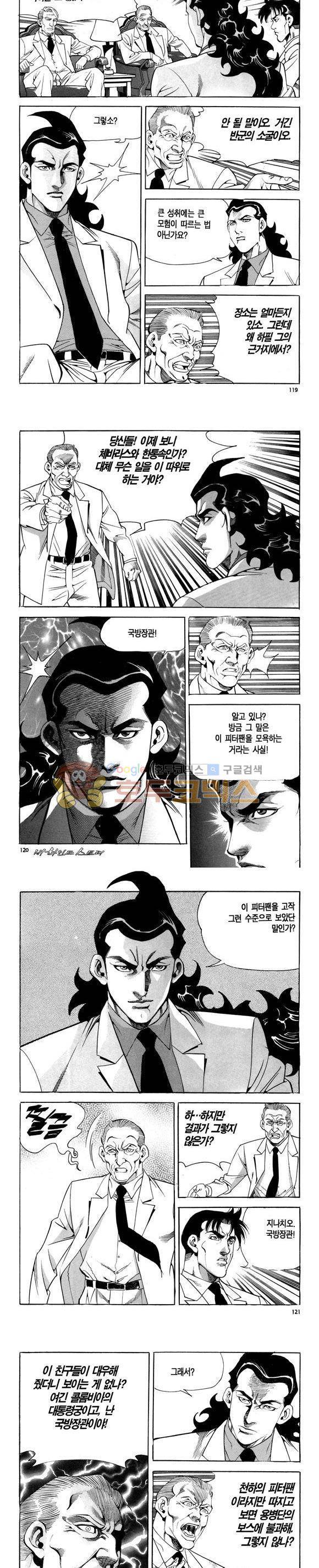 신이라 불리운 사나이 비하인드 스토리 104권 36