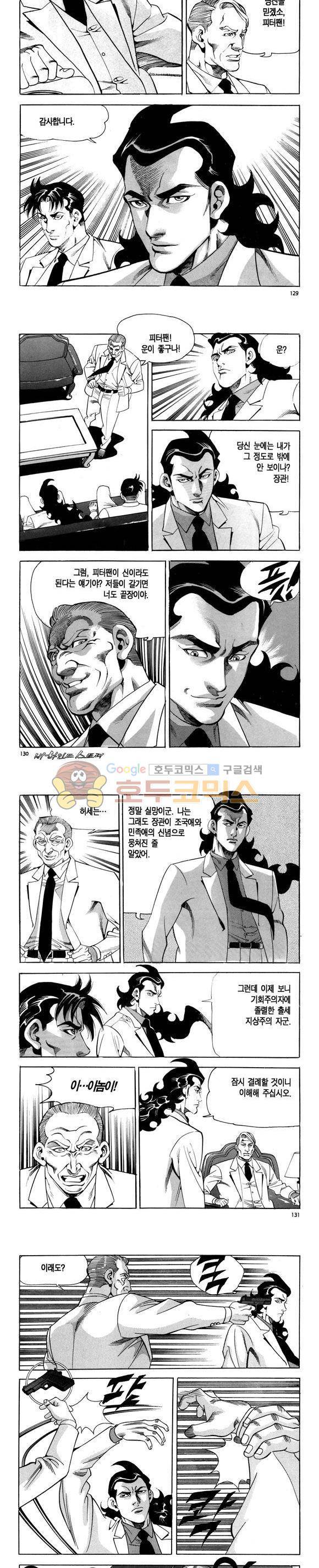 신이라 불리운 사나이 비하인드 스토리 104권 39
