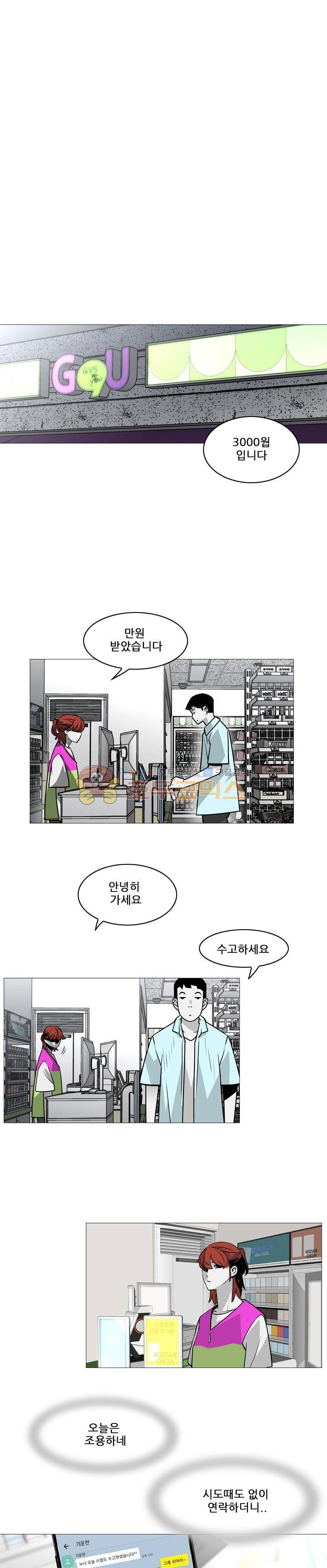 서브미션 54화 1