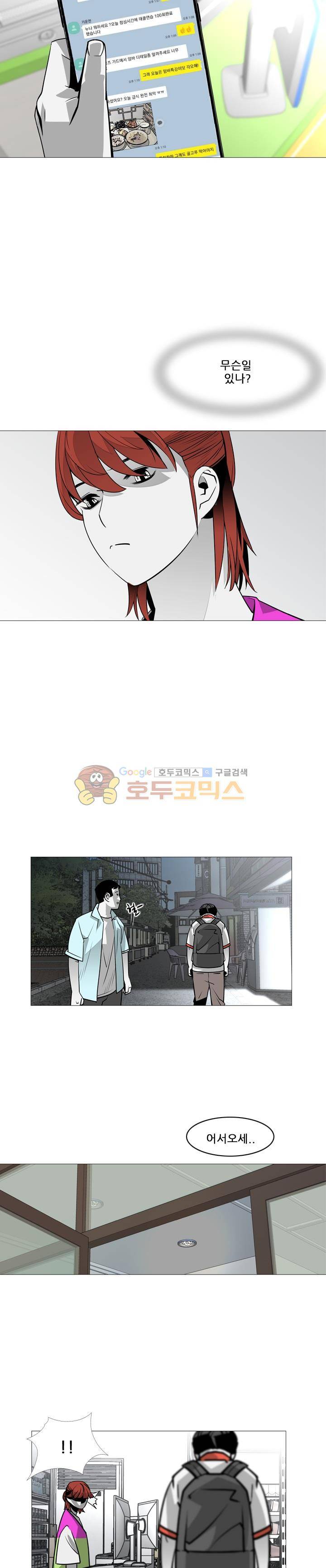 서브미션 54화 2