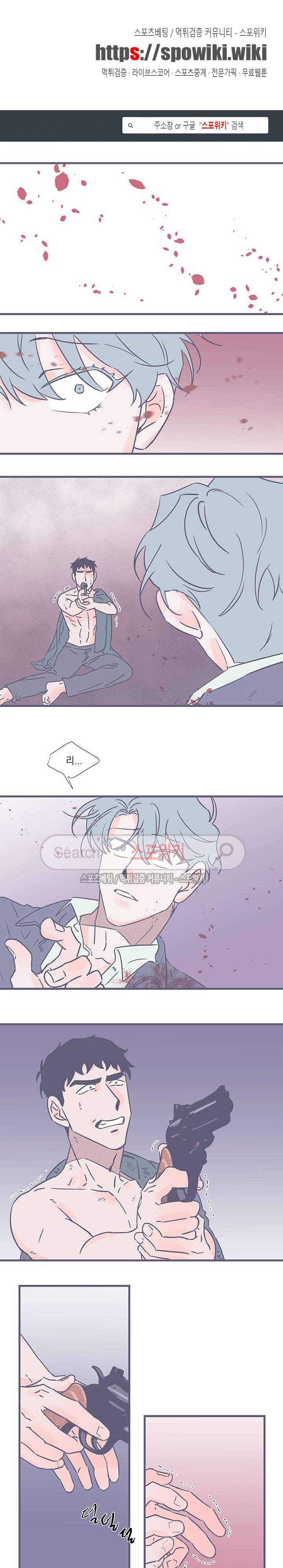 겨우내 최종화 1