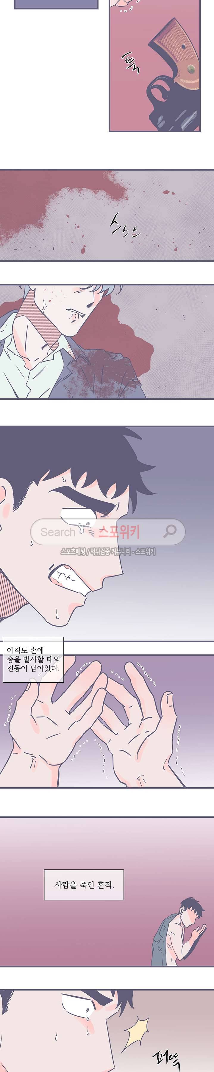 겨우내 최종화 2