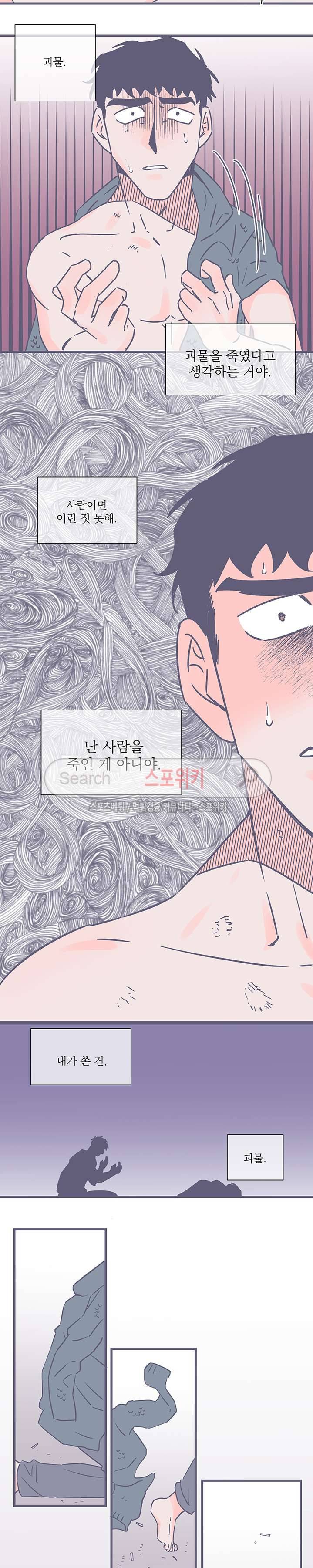 겨우내 최종화 3