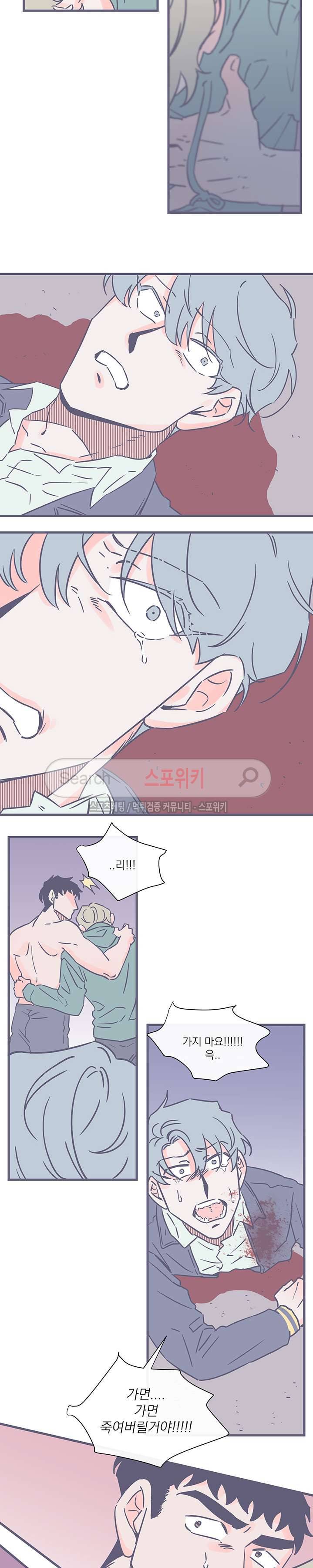 겨우내 최종화 5