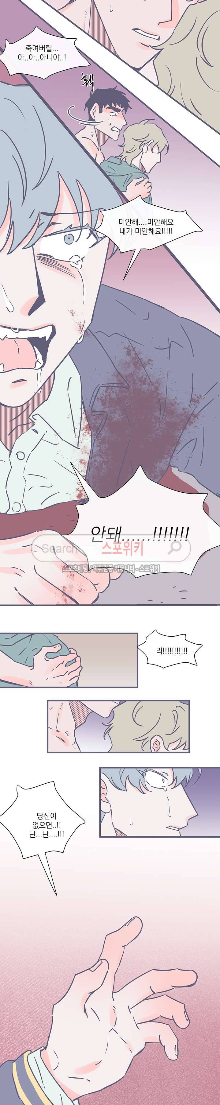 겨우내 최종화 6