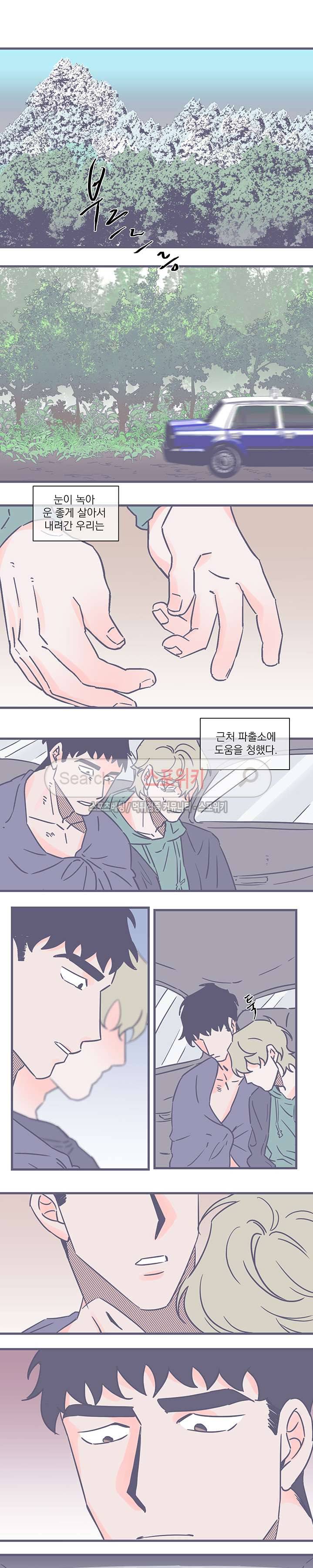 겨우내 최종화 8