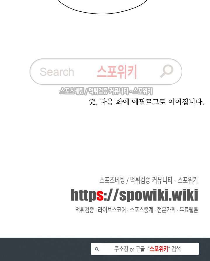 겨우내 최종화 12