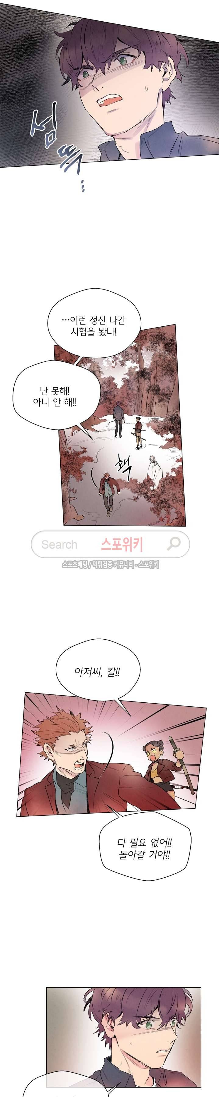 제리루리 68화 2