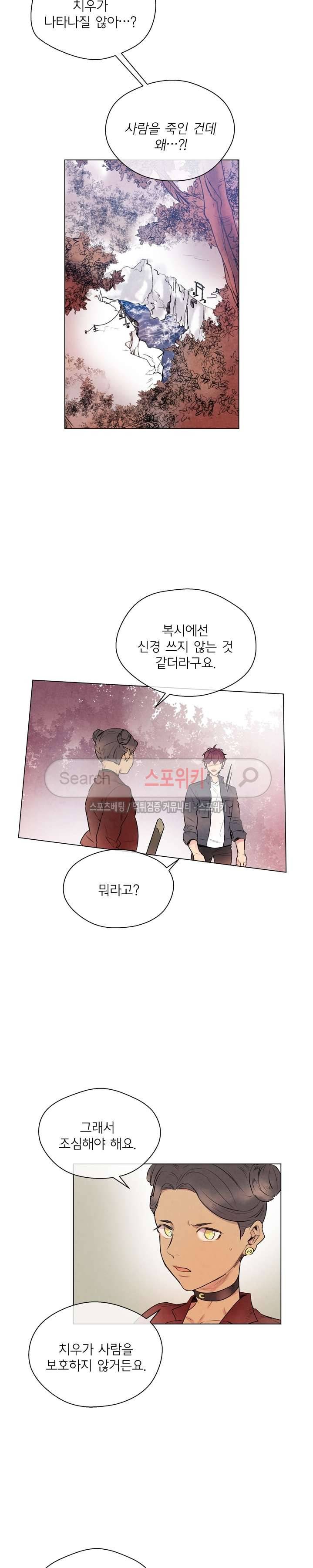 제리루리 68화 3