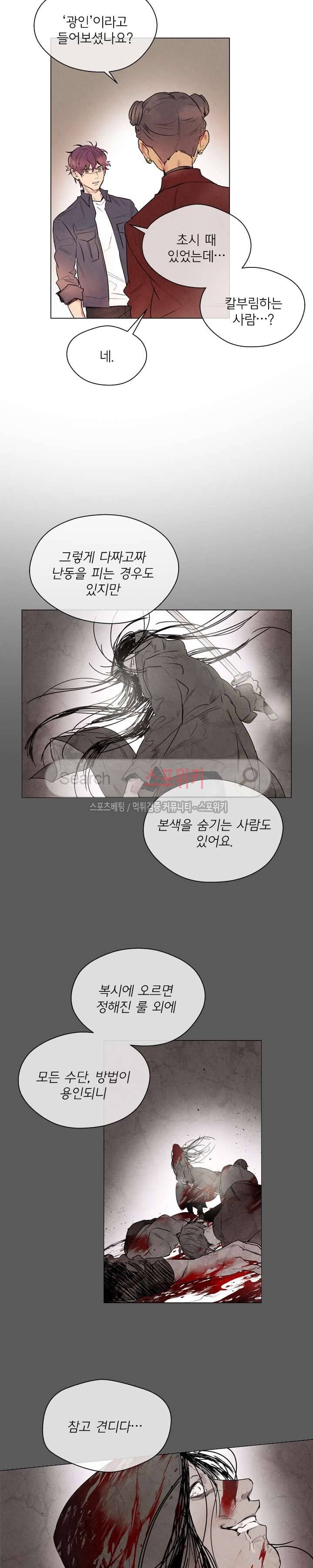제리루리 68화 4