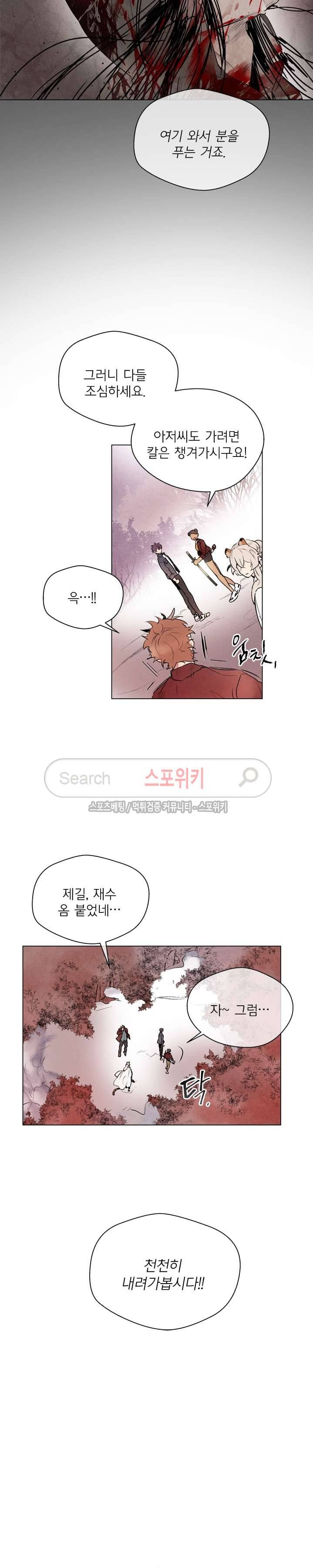 제리루리 68화 5