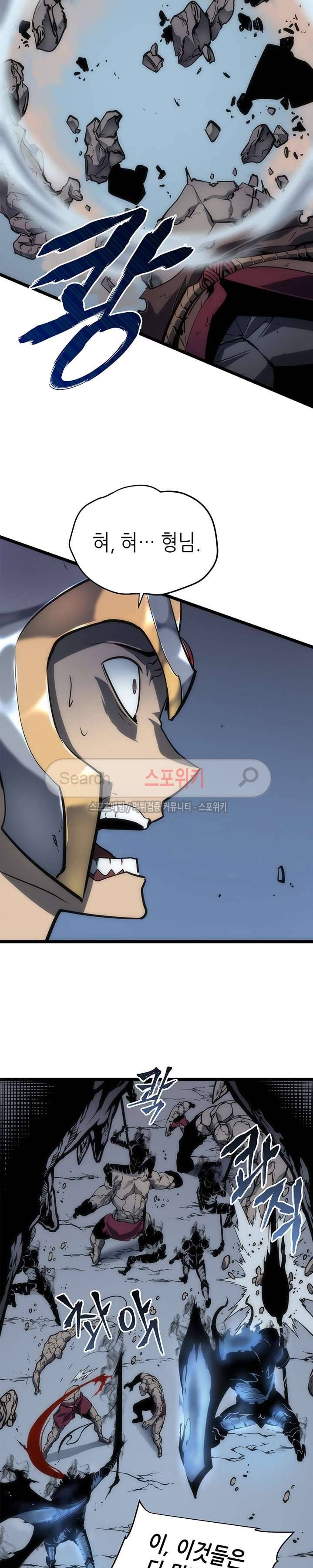 나 혼자만 레벨업 56화 2
