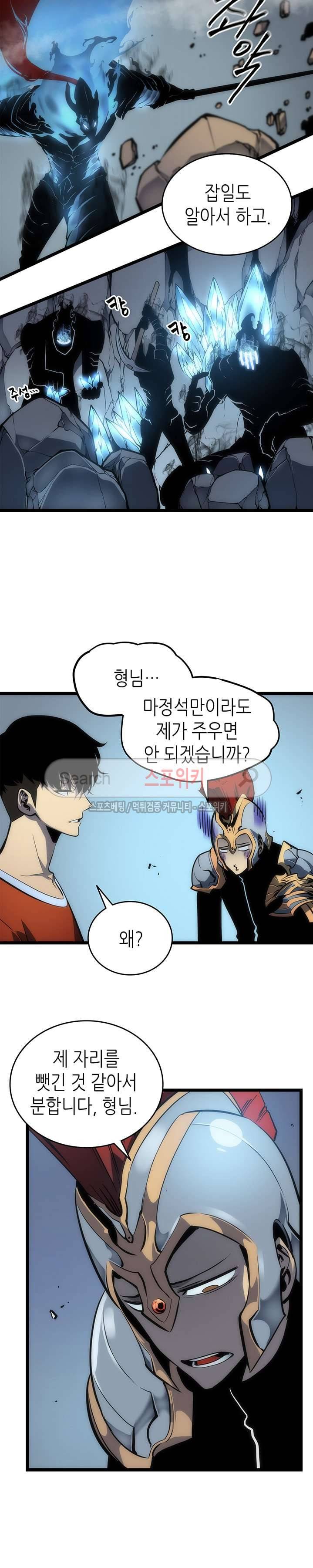 나 혼자만 레벨업 56화 4