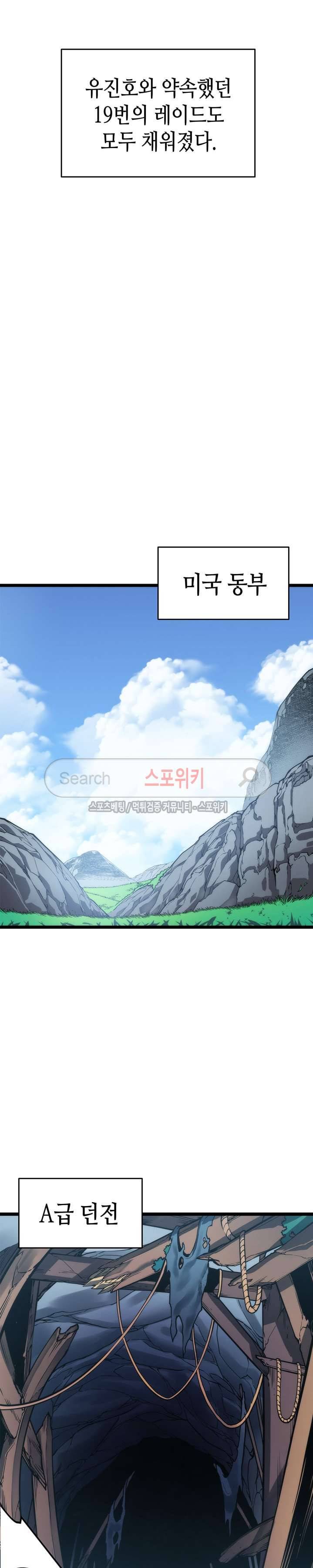 나 혼자만 레벨업 56화 6