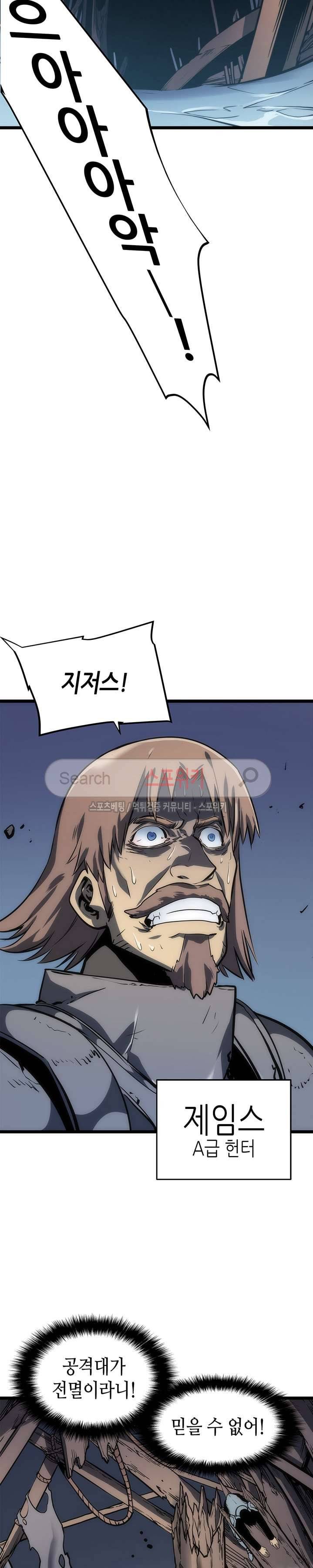 나 혼자만 레벨업 56화 7