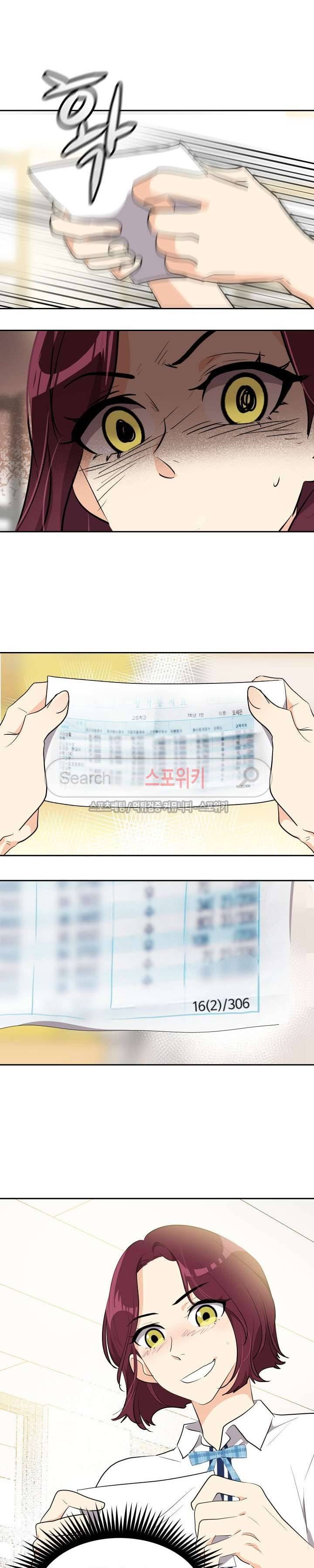 아슬아슬 131화 2