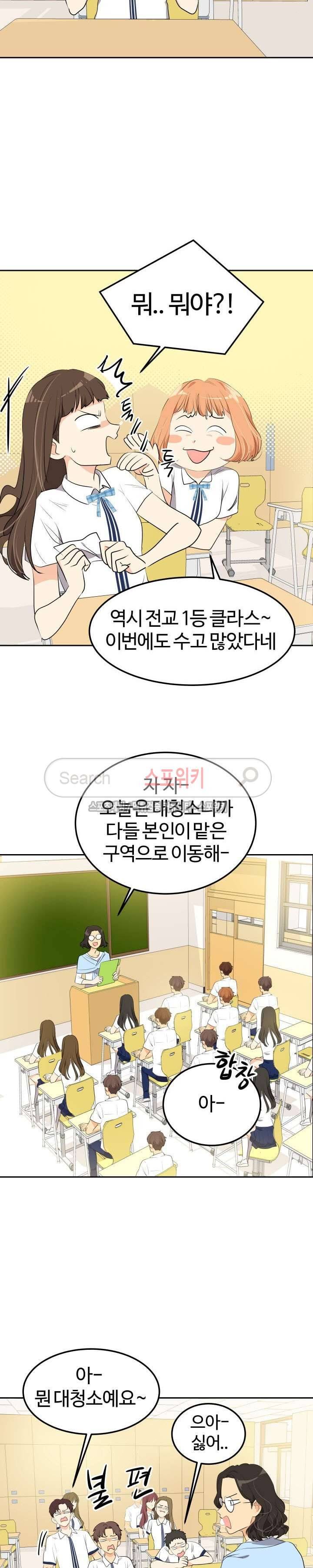 아슬아슬 131화 4