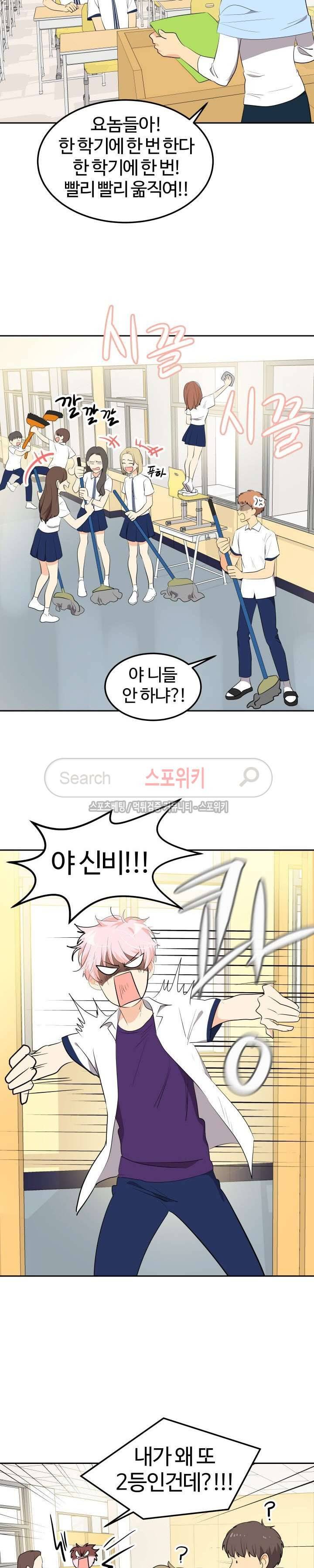 아슬아슬 131화 5