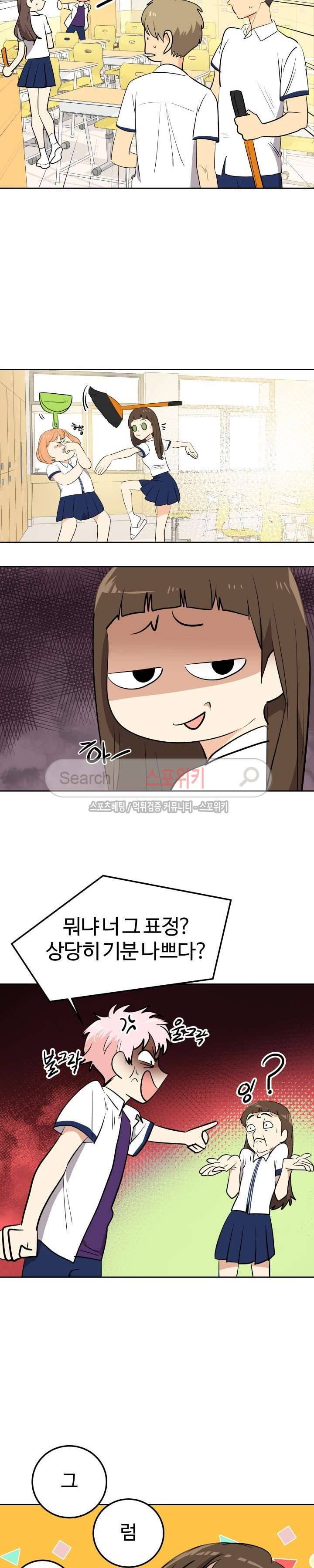 아슬아슬 131화 6