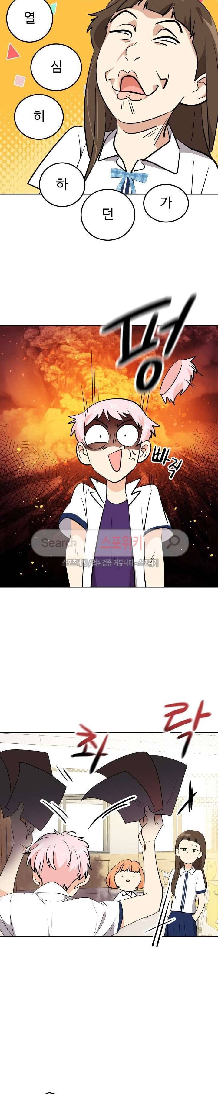 아슬아슬 131화 7