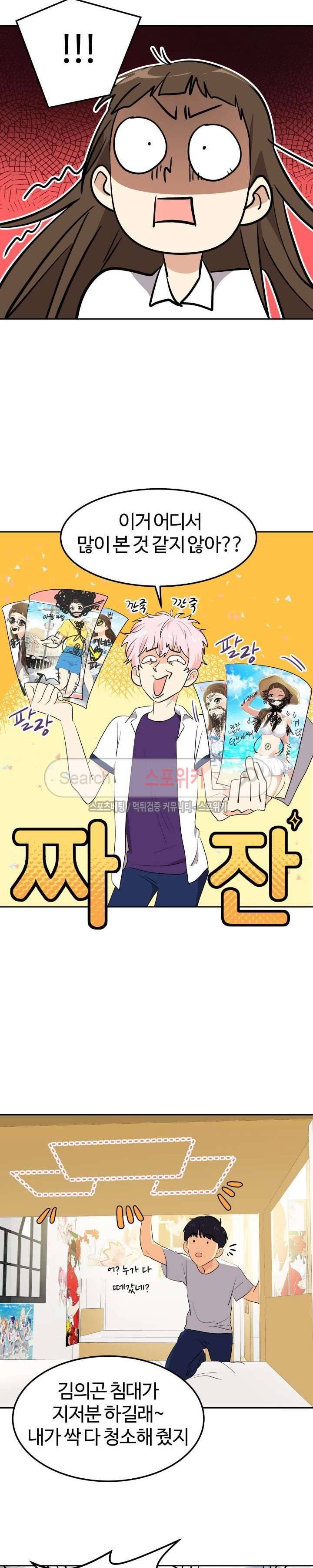 아슬아슬 131화 8