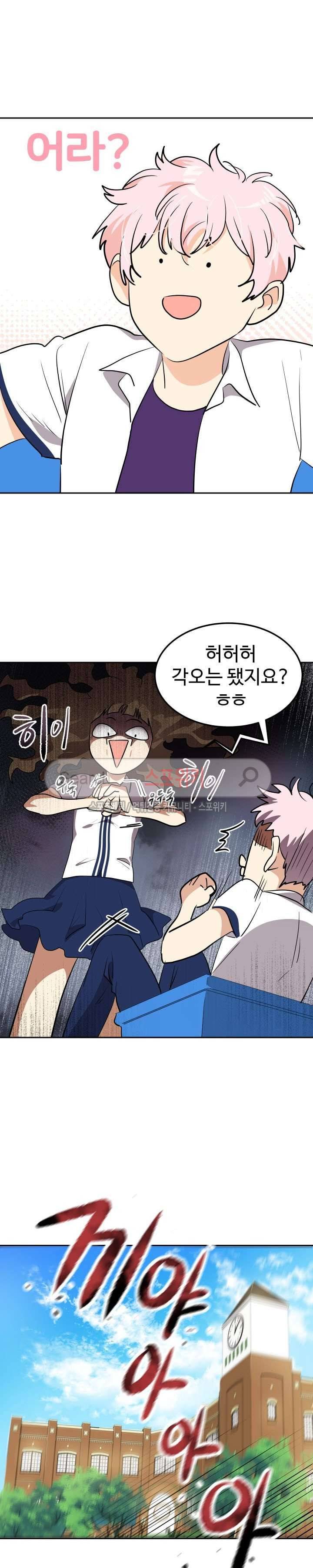 아슬아슬 131화 10