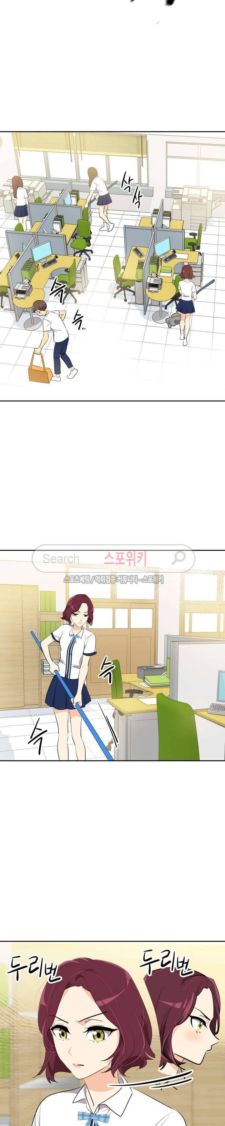 아슬아슬 131화 11