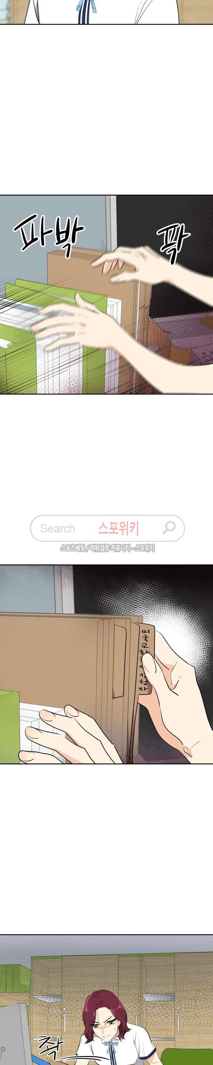 아슬아슬 131화 12