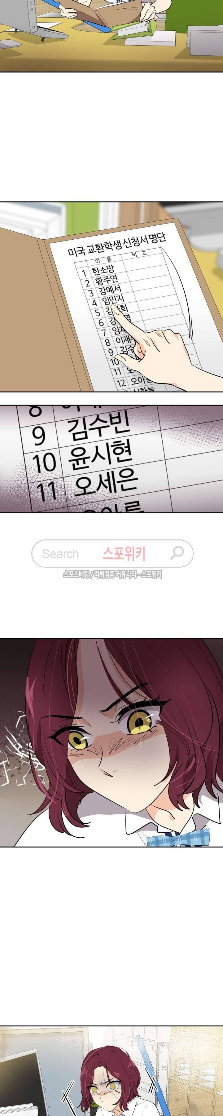 아슬아슬 131화 13