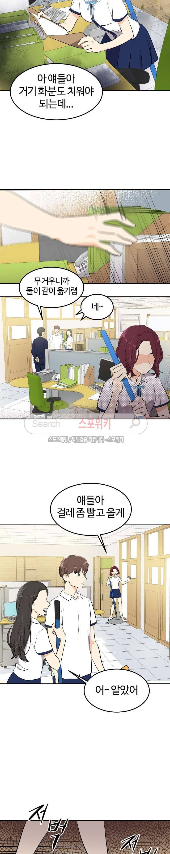 아슬아슬 131화 14