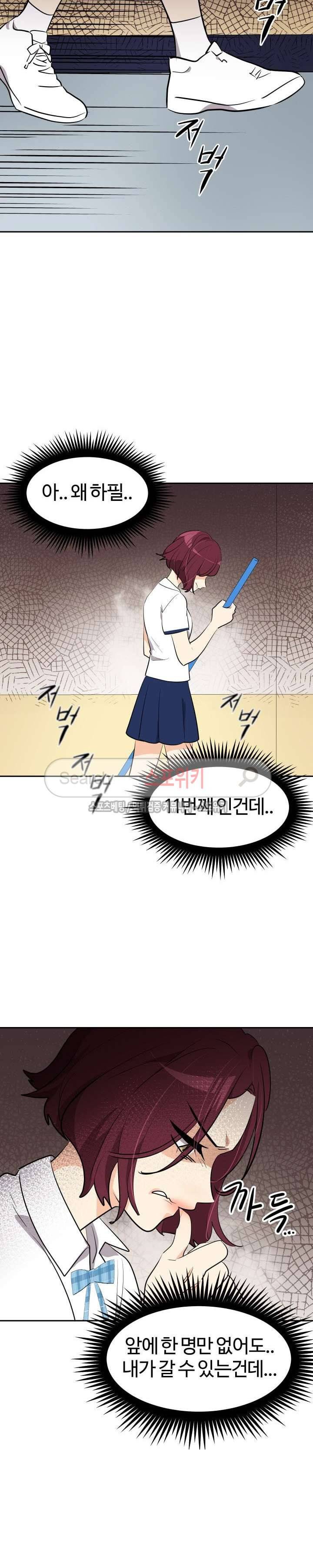 아슬아슬 131화 15